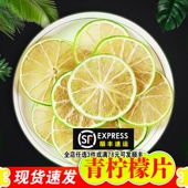 纯天然青柠檬干片500g散装 烘焙装 饰奶茶店柠檬片纯手工无添加果茶