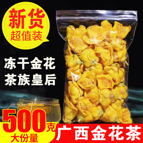 金花茶500g广西十万大山非野生