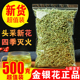 金银花茶500g双花茶封丘金银花散装 非野生特级胖大海菊花茶金银花