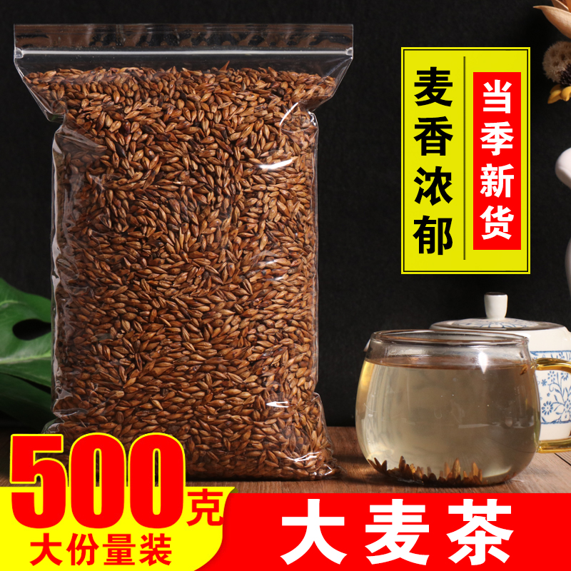 正品大麦茶回奶断奶烘焙大麦炒熟大麦芽泡水老乡鸡同款茶2500g5斤