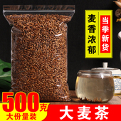 正品 大麦茶回奶断奶烘焙大麦炒熟大麦芽泡水老乡鸡同款 茶2500g5斤