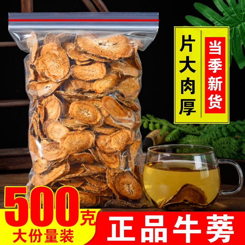 特级大片牛蒡根当季新货价格实惠