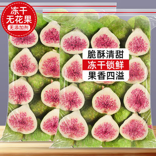冻干无花果干雪花酥烘焙蛋糕装饰威海特产水果干果脆荣成即食零食