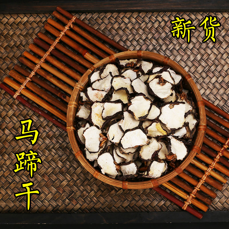 广西马蹄干荸荠干500g竹蔗茅根雪梨水 广式糖水煲汤材料马蹄切片