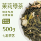 茉莉花茶500g茉香奶绿水果茶奶茶店专用茶底散装 原料绿茶500g毛尖