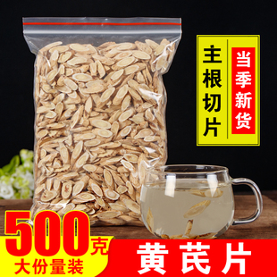 甘肃原产地黄芪 正品 北芪 费非黄芪粉 黄芪500克g特级黄芪片野生 免邮