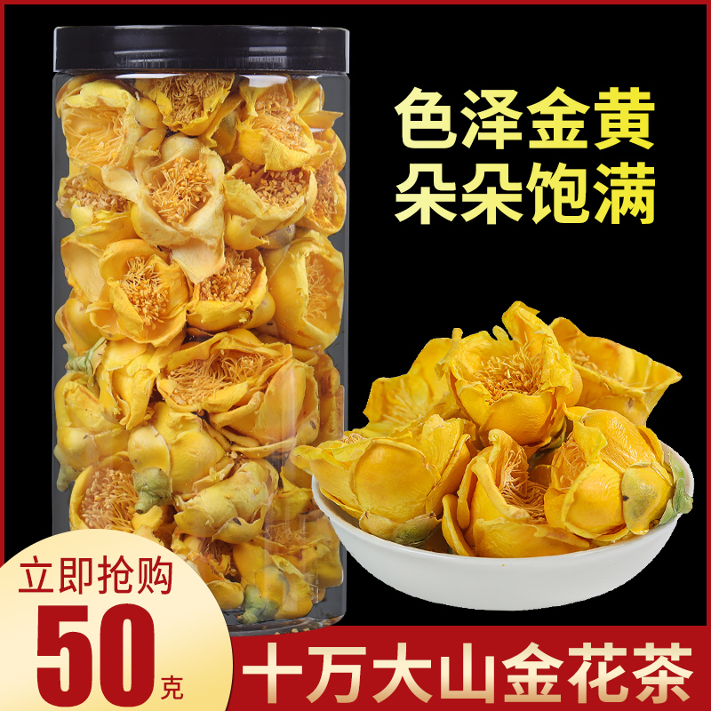 防城金花茶500g非野生冻干花烘干花【广西十万大山防普金花茶】-封面