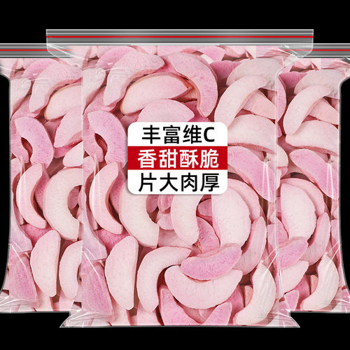 冻干水蜜桃干蜜桃桃子片脆丁