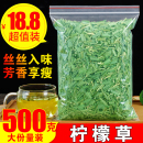 干柠檬泡茶可配迷迭香马鞭草 正宗柠檬草茶500g特级香茅草散装 正品