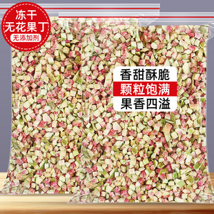 冻干无花果碎粒丁烘焙雪花酥蛋糕装饰水果干雪顶竹筒奶茶撒料商用