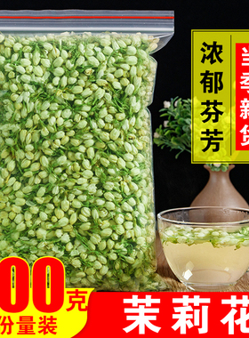 正宗茉莉花茶500g特级浓香型干茉莉花苞2022新货孕妇顺产茶叶正品