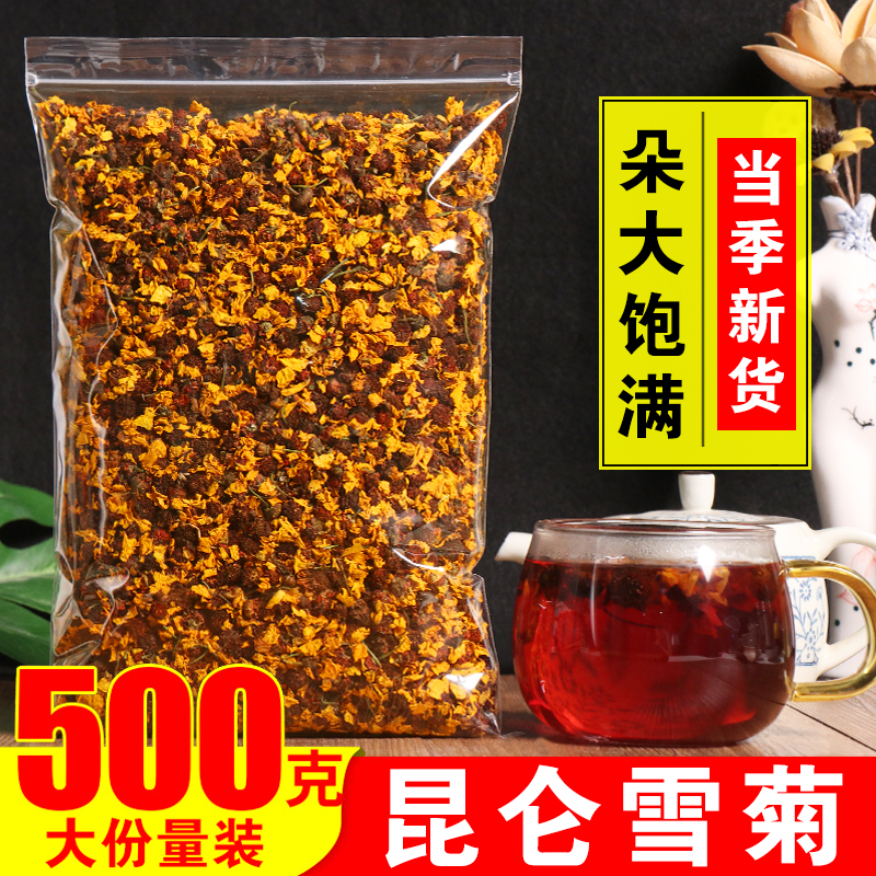 野生天然新疆昆仑雪菊朵大饱满