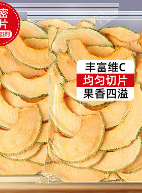 新疆哈密瓜干片水果干散装
