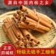 正宗广西无硫烟肉桂条红酒咖啡香料肉桂棒无火香薰玉桂防港城特产