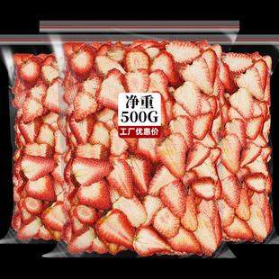 新鲜草莓干片泡茶烘干草莓片可搭配火龙果木瓜菠萝网红冷泡水果茶