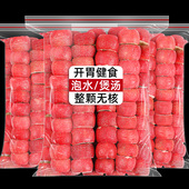 冻干山楂脆整颗空心无核山楂干泡水茶奶球不带糖葫芦山楂脆无加糖