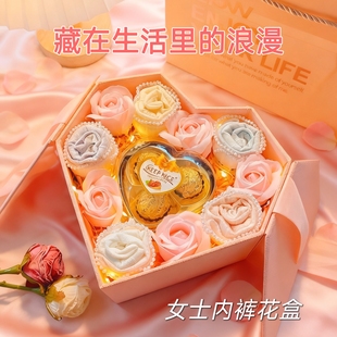 情人节生日礼物女生闺蜜送女朋友好姐妹实用浪漫女士内裤花束礼盒