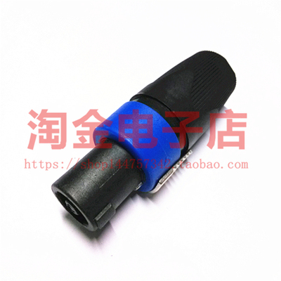 四芯音响配件专业插SPEAKON NL4FC插 专业插 环形专业音箱插04款