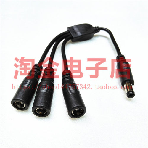 12V 5.5*2.1mm一分三DC电源线 监控一拖三电源线 DC母头转公头线