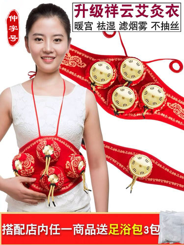 家用艾灸盒家用仪妇科宫寒