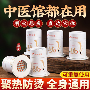 艾灸盒随身灸家用便携小灸桶全身通用悬灸筒儿童温灸工具熏蒸仪