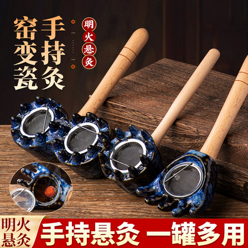 窑变陶瓷手持艾灸罐疏通经络