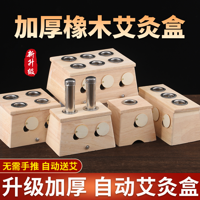 新型木制通用全身工器具艾条