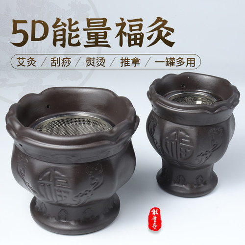 砭石火龙罐5d能量中医太极