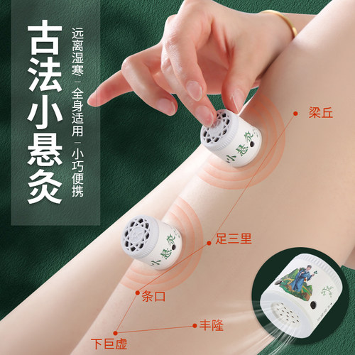 仲字号微烟全身通用悬灸艾草穴位