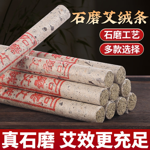 石磨纯手工便携式陈年正品艾灸棒