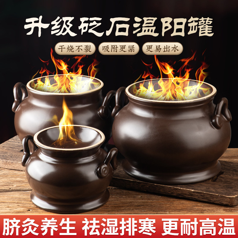 砭石温阳大罐扶阳灸火灸罐肚脐灸美容院暖宫鲍菇神灸脐疗艾灸器具