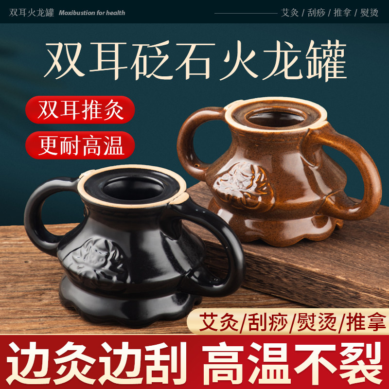 火龙罐中医专用罐家用随身灸艾灸刮痧一体推背走罐砭石罐艾灸器具