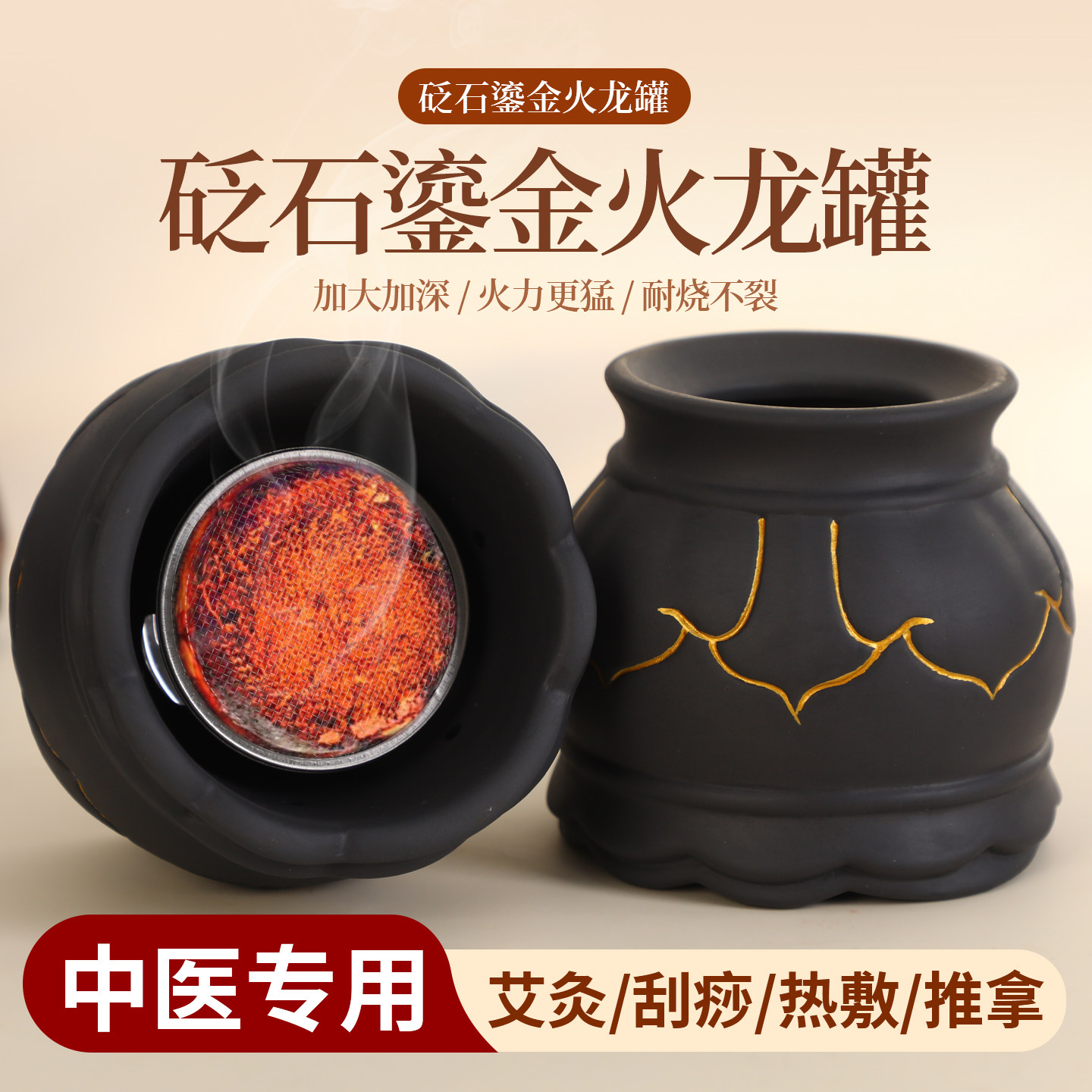 砭石火龙罐广东省中医院艾灸罐中医专用艾炙刮痧随身温灸器具大全