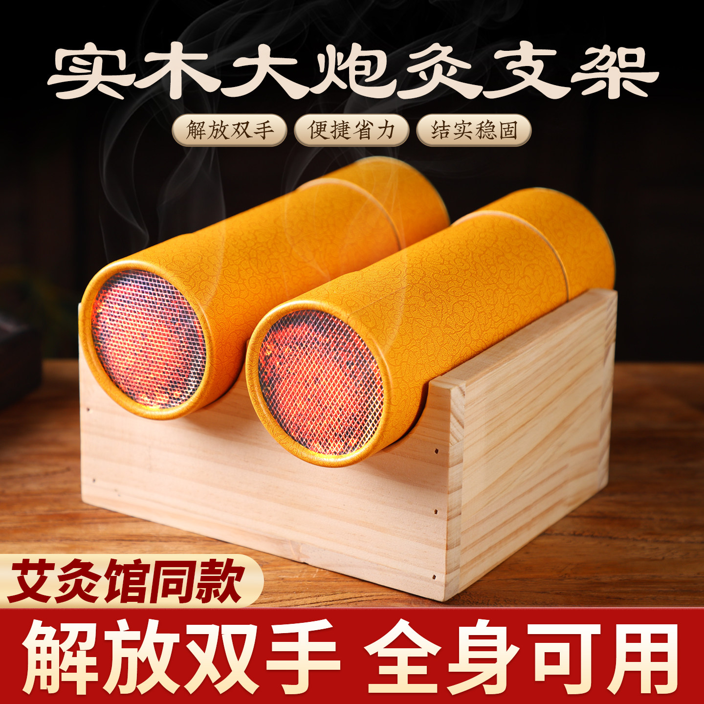 艾灸架家用立式雷火灸粗艾灸条支架悬灸家用随身懒人固定支架艾灸