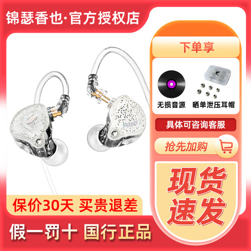 锦瑟香也有线HIFI耳机
