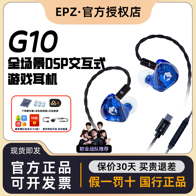 epz 幻彩龙g10入耳式有线降噪带麦电脑电竞手机吃鸡游戏耳机专用