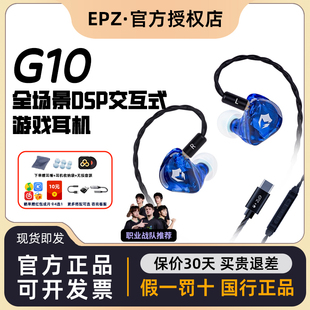 epz 幻彩龙g10入耳式有线降噪带麦电脑电竞手机吃鸡游戏耳机专用