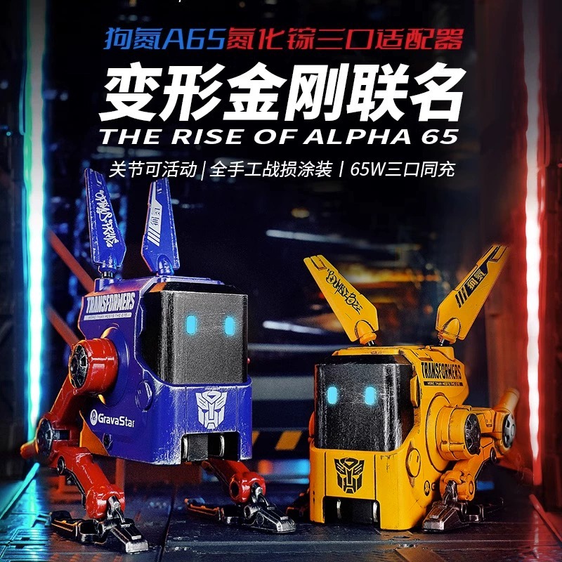 重力星球狗氮手机充电器氮化镓快充65W三口插头充电头桌面充电站