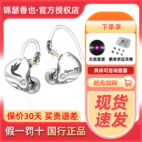 TFZ耳返有线耳机直播舞台监听