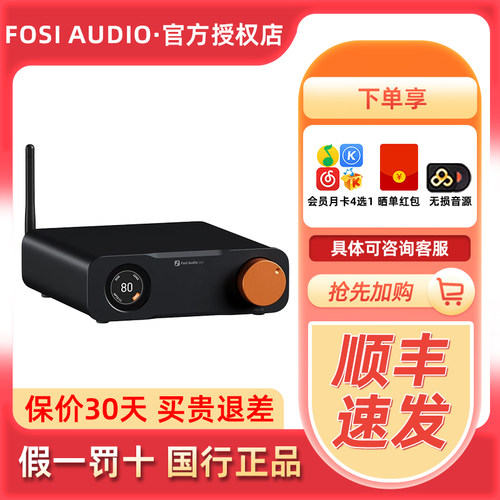 FosiAudio弗西ZD3 HIFI发烧平衡蓝牙DAC音频解码器前级HDMI