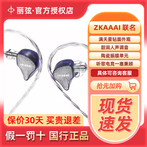 丽弦 zkaaai联名耳机 Cipher Game有线HIFI高性能电竞游戏耳塞