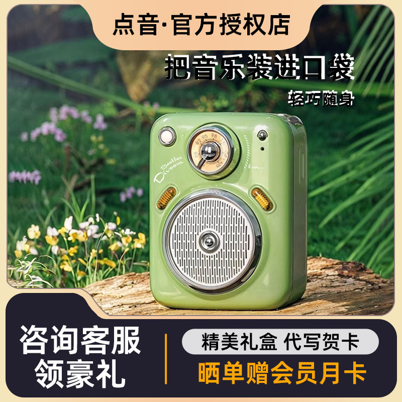 Divoom点音甲壳虫音箱蓝牙无线迷你便携式小音响收音机女生日礼物
