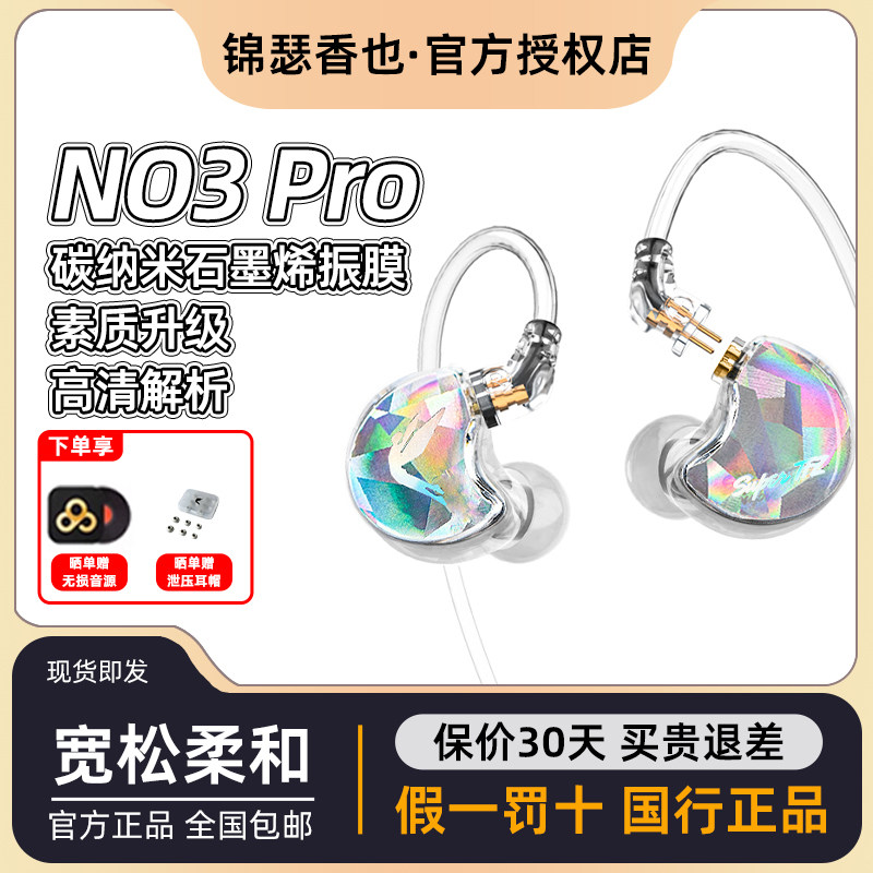 锦瑟香也TFZ NO.3PRO GT游戏电竞耳机监听HIFI有线耳机入耳式耳返