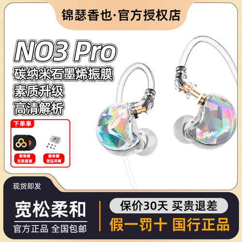 锦瑟香也有线HIFI耳机