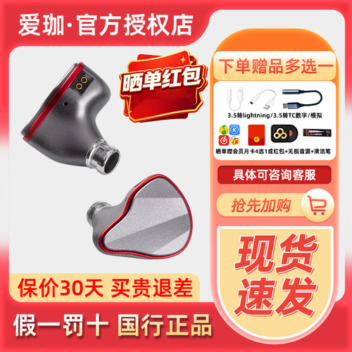 爱珈 sublimation升华 高保真有线专业发烧级入耳式HIFI耳机