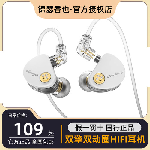 锦瑟香也 TFZ KING KONG有线耳机HiFi安卓手机通用带麦游戏耳塞