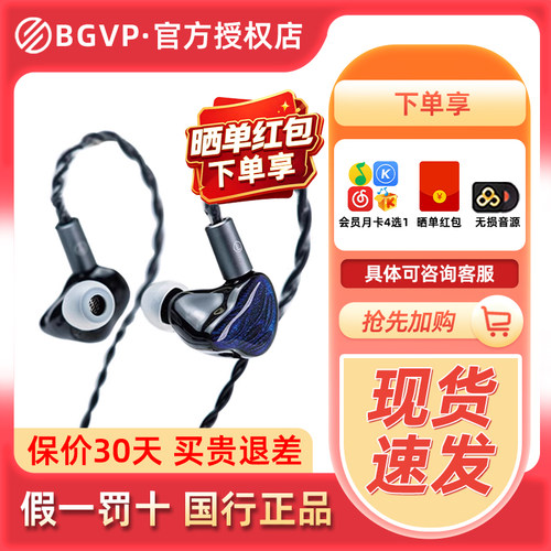 BGVP 龙雀0.78入耳式有线耳机一圈四铁五单元可换线发烧HiFi耳塞