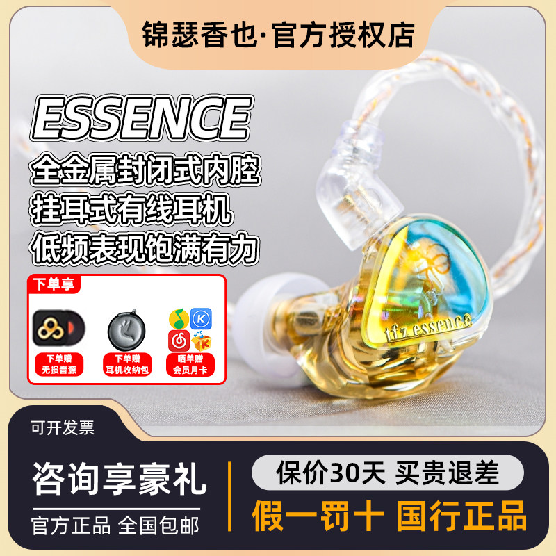 锦瑟香也TFZ ESSENCE高音质hifi发烧耳机耳返入耳式舞台监听游戏
