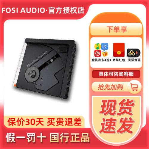 Fosi Audio DISC NANO弗西纯CD机专辑播放器光盘碟片便携式player