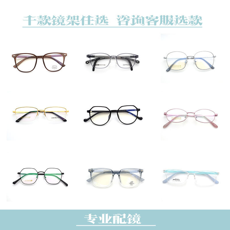 时尚复古网红小脸镜框女近视镜防蓝光镜架男全框半框眼【直播款】